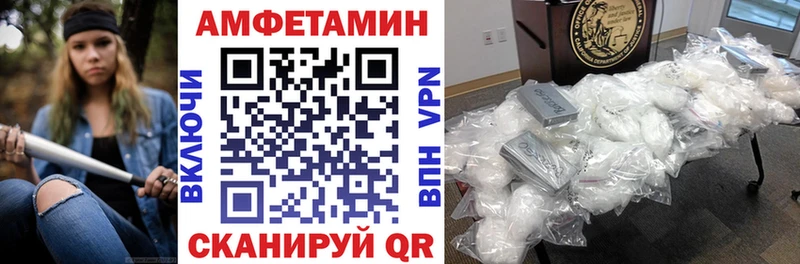 АМФ Розовый  Купить  Бологое 