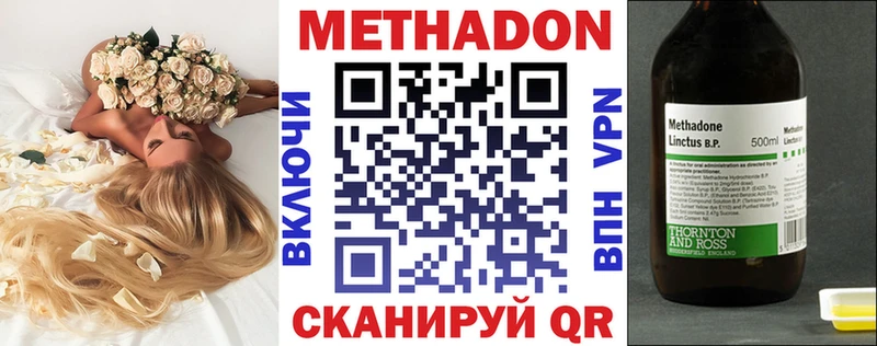 МЕТАДОН белоснежный  Купить закладки  Бологое 